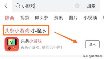 头条小游戏里的攻略