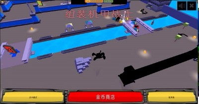 游戏组装机甲战士攻略