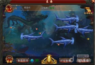 捕鱼任务游戏攻略图文 捕鱼任务游戏攻略图文