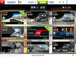 狂野飙车4游戏攻略视频