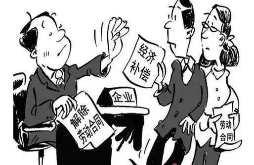 员工拒千里调岗遭解雇公司被判违法