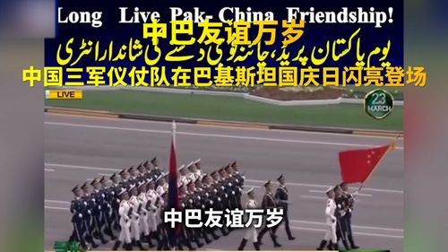 巴车队遇中国人高喊中巴友谊万岁