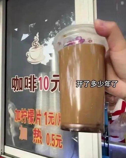 10元手冲咖啡阿姨爆火一年后现状
