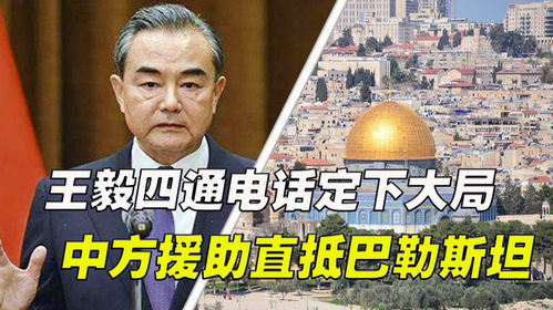 王毅的两通电话暗藏巴印停火关键