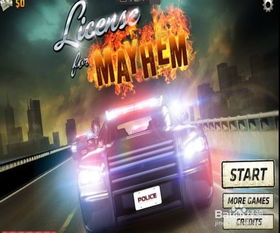 速度与激情2攻略游戏 速度与激情2攻略游戏