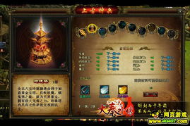 网易公寓游戏攻略图文