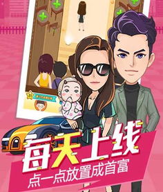 创业人生游戏攻略小说