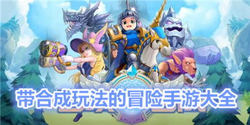 鸭星人游戏合成攻略 鸭星人游戏合成攻略