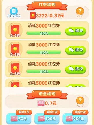 淘宝消消乐红包攻略游戏 淘宝消消乐红包攻略游戏