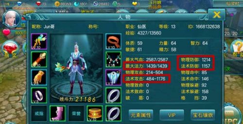 巫灵法师闯关游戏攻略