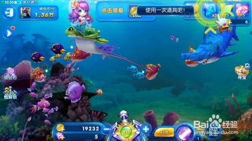 手游打鱼游戏技巧攻略