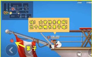 猫和老鼠游戏南瓜屋攻略