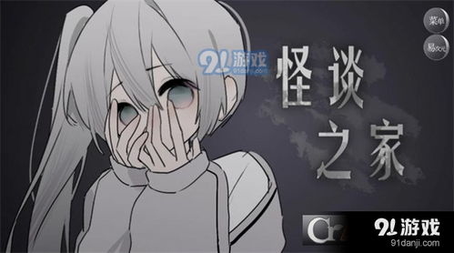 高校怪谈若兮游戏攻略