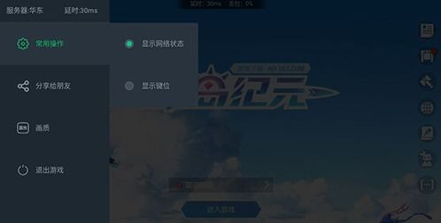 网易云游戏如何分享攻略