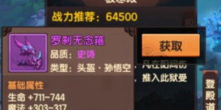 造梦无双随机游戏攻略