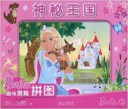 隐藏小秘密游戏攻略