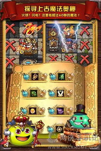 召唤神龙在线玩攻略游戏