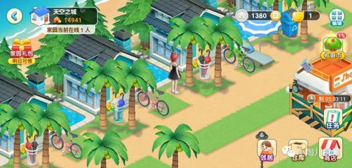 淘宝人生 游戏攻略大全 淘宝人生 游戏攻略大全