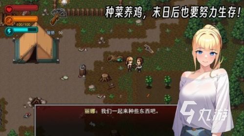 生存逃生游戏攻略女主