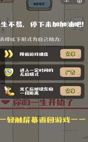 抖音守卫小游戏攻略