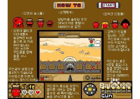 对战警察小游戏攻略 对战警察小游戏攻略