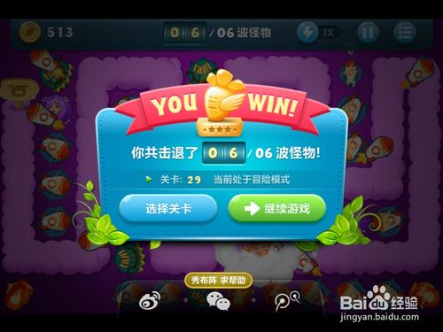 10元吃夜宵攻略游戏