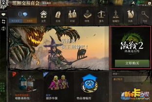 游戏激战2初始家园攻略