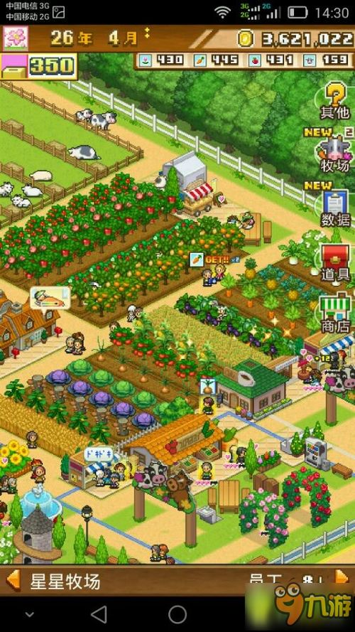 农场汉化版游戏攻略 农场汉化版游戏攻略