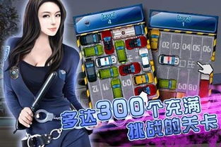 橙光游戏卧底警花攻略
