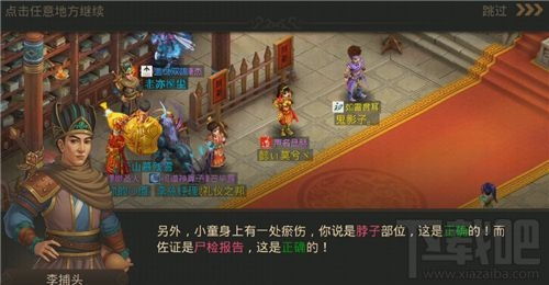 赏金侦探游戏攻略故人来 赏金侦探游戏攻略故人来