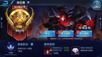 王者荣耀辅助游戏攻略男