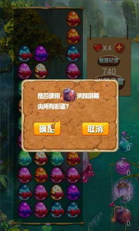 史上最帅彩蛋游戏攻略