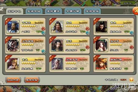 企鹅游戏君临天下攻略