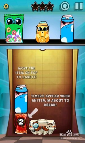 史前游戏大乱斗攻略