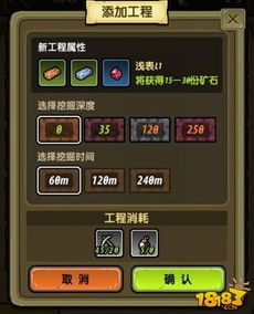 冒险与挖矿赚钱攻略游戏