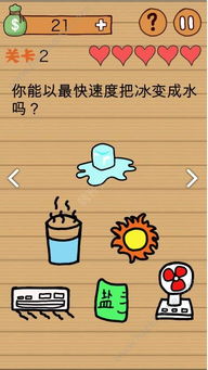 最囧的游戏过关攻略