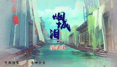 橙光游戏幻境之城攻略