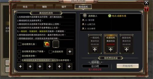 jbd电子游戏技巧攻略