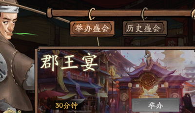 叫我大掌柜宴会游戏攻略