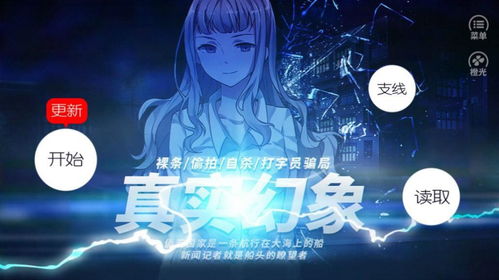 橙光游戏磁场危机攻略 橙光游戏磁场危机攻略