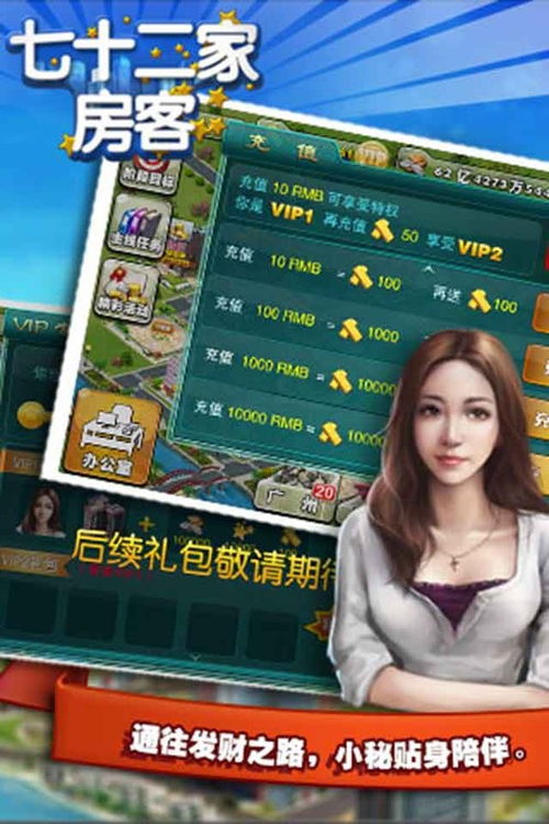 应付女房客的游戏攻略