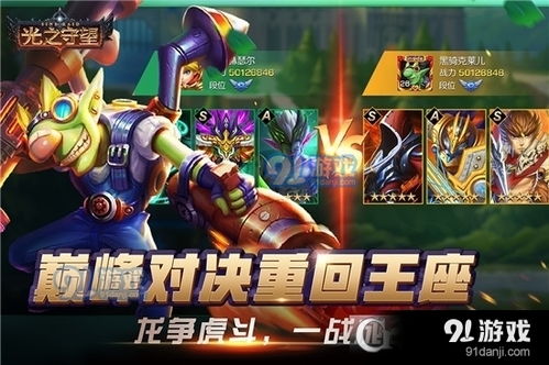 守望重开小游戏攻略