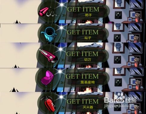 密室3各种结局攻略游戏