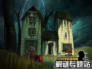 鬼屋的逃脱游戏攻略视频