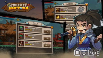 新世界 游戏攻略大全