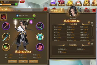 仙侠道2游戏攻略 仙侠道2游戏攻略