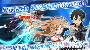 刀剑神域攻略类游戏