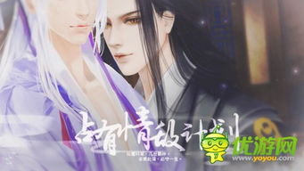 橙光游戏热吻选项攻略