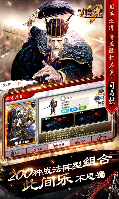 世嘉 游戏 三国攻略