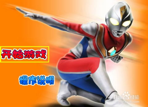 奥特曼游戏闪电玩法攻略